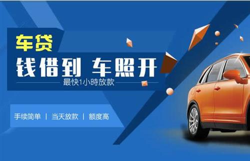 建邺车抵押哪里去办?一两个月多少钱利息？