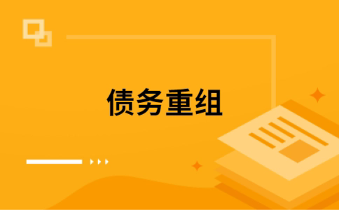 建邺公积金信用贷：轻松整合负债，优化你的财务方案